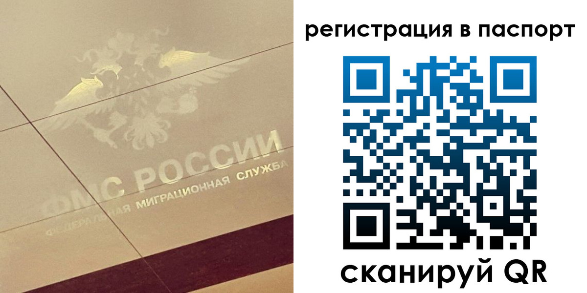 временная регистрация недорого в Сланцах