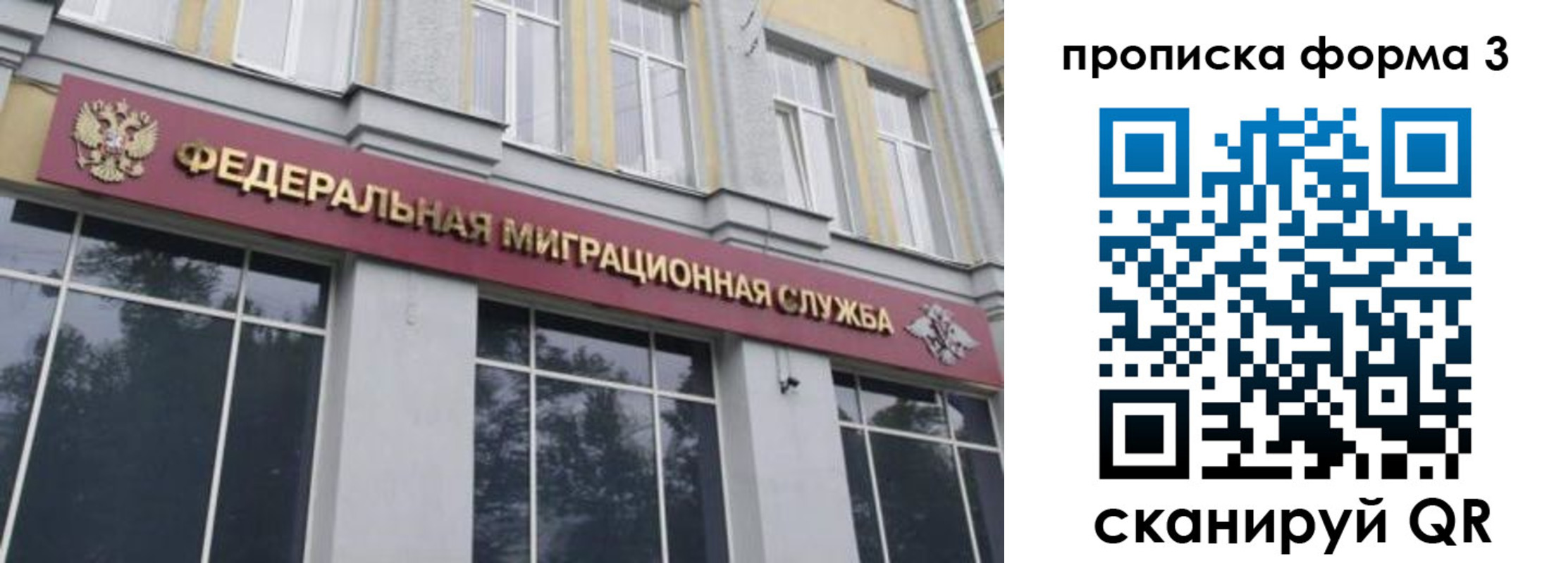временная регистрация в квартире в Сланцах
