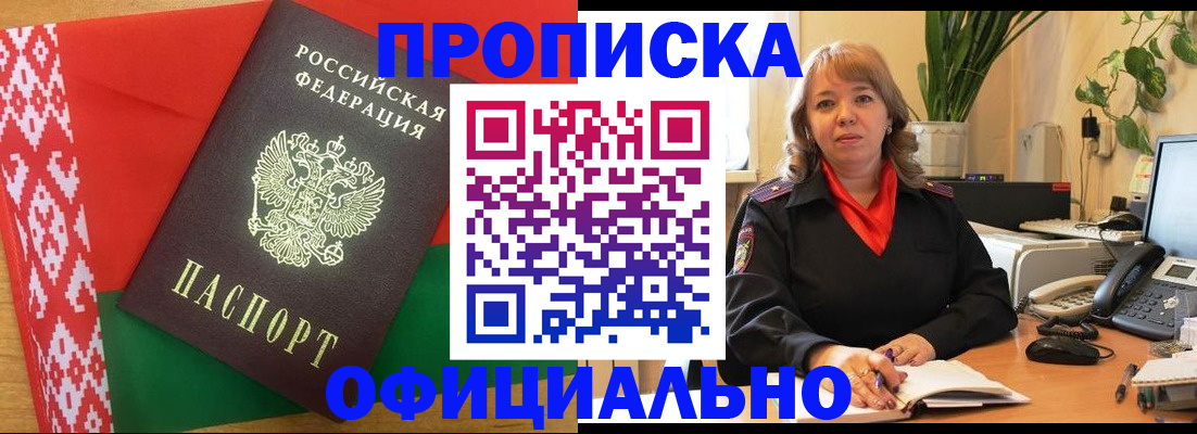 временная регистрация поиск в Сланцах