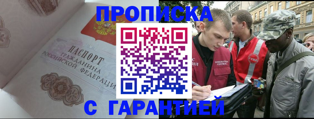 регистрация в Сланцах